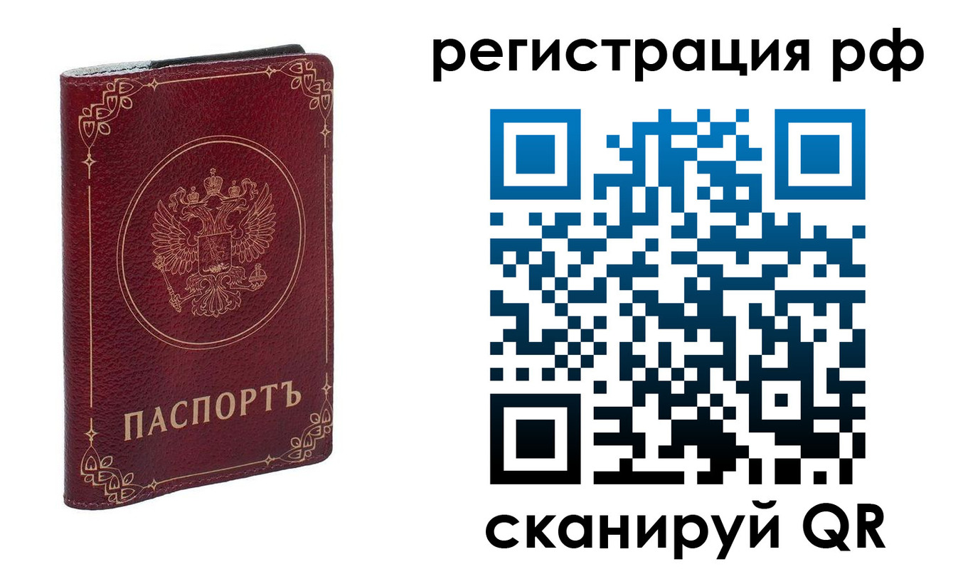 временная прописка в Михайлове