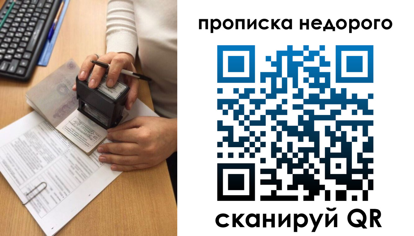 временная регистрация в Михайлове