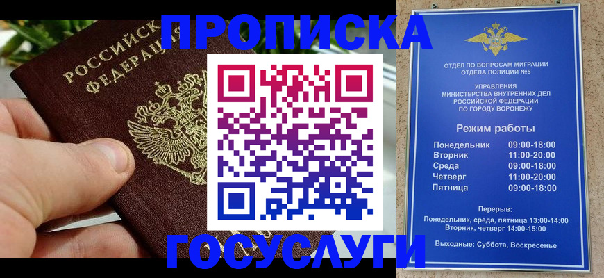 временная регистрация для школы в Михайлове